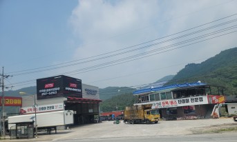 동문카공업사